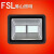 FSL 投光灯 200W 6500K白光 IP65（工业品）