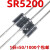 50只 SR5200 MIC 肖特基整流二极管5A200V二级管通用SB/MBR5200 拍1件=发50只 SR5100