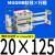 三轴三杆带导杆行程可调气缸MGGMB20/25/32/40/50-100 150 MGGLB MGGMB20125