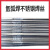 喵桥（MIAOQIAO）国标氩弧焊不锈钢焊丝直条 ER304-1.2mm五公斤 