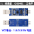 USB转TTL1.8V USB转串口1.8V2.5V3.3V5V TTL串口CH340 CP2102 1:标准版CH340C三电平1.8/3.3/5V 0m