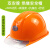 OIMG适用于牌高强度10KV绝缘安全帽ABS 带电作业防砸建筑工地用头盔 红色