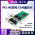 致远电子PCI接口CAN卡 智能CAN通讯卡PCI-9810I/20I/40I PCI-9840I