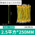 黄绿双色光伏接地线2.5/4桥架6平方连接铜线配电箱机房跨板太阳能 国标足米足方25平方250mm孔5100根