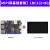 1开发板 卡片电脑 图像处理 RK3566对标树莓派 【MIPI屏基础套餐】LBC1(2+8G)