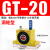 定制适用气动振动器GT10小型涡轮震动器GT25下料仓振荡器震动GT8/13/16/20 涡轮型 GT-20