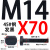 汐茨 45#钢T型螺丝冲床铣床螺栓杆t形模具压板螺丝M8-M36等定制 M14X70【45#钢 T型】 