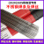 TLXT定制适用于不锈钢专用耐高温焊条310S不锈钢氩弧焊丝电焊机用3.2 2520(310S)焊条2.5mm