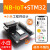 适用NBIoT开发板 BC260Y STM32 nb-iot物联网模块 嵌入式开发套件MQTT 主板+移动NB-IoT卡+OLED液