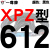 笙惠阙三角高速传动齿形皮带XPZ型560到xpz1487/900/1000/1337/1480 一尊硬线XPZ612 其他