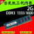 台式内存条DDR3 1333 1600 2G 4G 8G组双通道兼容  1333MHz 金士顿骇客神条品牌DDR3 8G