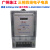 广州珠江电子式电表液晶5-20三相15-60A家用出租房电能表单相220V 三相 数字款 5-20A 380V