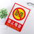 朋力安 禁止堆放标识贴1张 23*33cm PVC自带背胶警示贴 货物堆放警示牌标志牌