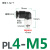 气动迷你PL螺纹弯头气管快速接头M3/M5/M6牙插3/4/5/6mm管 PL4M5