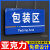 生产车间吊牌亚克力挂式区域牌工厂材料仓库公司科室退货堆放待加 包装区 15x30cm