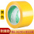 黄色标识PVC警示胶带安全线斑马线警戒带隔离带消防地线地标线地 黄色宽4.8cm*长33米