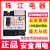 适配珠江家用黑色老款式漏电断路器220V16/32/32/60A总触电 40A 2P