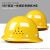 陌立派安全帽男工地施工领导玻璃钢头盔国标加厚ABS夏季透气定制可印字 v型国标款-黄色