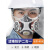 定制适用于防毒面具面罩喷漆活性炭半面罩过滤式防尘化工农药 防尘面罩