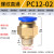 气管快速接头气动快插接螺纹直通外丝PC6/8/10-M5/02气源工具元件 PC1202插管12螺纹2分10只