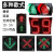 定制适用于红绿灯交通信号灯停车场驾校幼儿园地磅道闸装饰指示灯 300MM红叉绿箭双灯