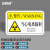 安赛瑞 机械设备安全标识牌 pvc警告标志贴纸 8x5cm 当心电离辐射10张装 1H00808