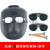 焊帽头戴式电焊防护罩全脸轻便焊工专用透气夏季添新焊友烧焊眼镜 灰面罩+2付深绿眼镜+头戴绳