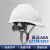 梓萤岔ABS国标安帽男工地领导电力工程施工透气白色头盔定制 YD-OT欧式透气白色(舒适旋钮帽