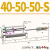 惠利得三杆三轴气缸可调行程TCMJ25/32/40*50×75X100-150/200-30S/5 行程可调TCMJ40*50-50-S