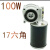 12V 24V 100W16 20 六方 旋耕 施肥机 电动播种 施肥电机 马达 12100W17六方