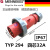 1551工业插头插座暗装斜式插座IP67德国MENNEKES曼奈柯斯16A/32A 4芯32A插头(TYP294)