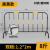 上海铁马护栏隔离安全防护栏镀锌管围栏移动道路围挡工地临时施工 1.2*2m黑黄(8斤重)镀锌钢 【活腿款-八型腿