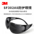 3MSF302AS护目镜防风防尘防刮擦骑行防护眼镜工业防切割飞溅等