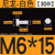 优束 塑料外六角螺丝绝缘塑胶螺丝钉 M6*15【30颗】白色