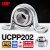 日本KIF钢板冲压带座外球面轴承UCPP201 202 203 204 205 206 207 轴承座+轴承 UCPP202