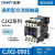 正泰 CJX2-0901-24V 交流接触器 9A接触式继电器