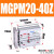 定制适用于三轴带导杆气缸MGPL MGPM20*10-20X25/30/40/50/75/100 MGPM20-40Z