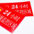 海斯迪克 HKC-622 温馨提示警示标识牌不干胶贴纸15*25cm 24小时视频监控区域贴纸