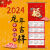 天颛挂历2024年 大号挂画单张2024新款龙年年历挂布挂墙中国风壁饰 （3080cm） 无杆款纯画面慎拍