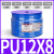 GBH金牛头气管PU8X5空压机气泵气动软管10X6.5/PU6X4*2.5/12X8MM 金牛头气管PU12X8蓝色