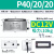 伊莱科 长方形吸盘式电磁铁 P40/20/20 DC12V 1个