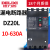 德力西塑壳漏电断路器 DZ20L-250A/4300 四极工业漏电保护器 160A 100A 4p