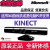 微软Kinect1.0XBOX360体感器kinectforwindowspc开发摄像头 9成新kinect游戏专用套装 开票