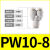 气动元件快速接头白色PW/Y型三通变径/8-6/10-6/10-8/12-10 PW108