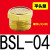 气动元件电磁阀消音器铜不锈钢消声器BSL-M5/01/02/03/04排气可调 平头型BSL04接口124分