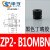 机械手真空吸盘ZP2-TB06MBS-H5系列双层工业气动配件 ZP2B10MBN