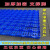防潮板垫板超市冷库仓库托盘驿站垫货货架置物隔潮板加厚塑料垫板 蓝色圆孔100x80x5厘米