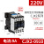 220V/380V交流接触器CJX2 09 12 32 4011 6511电源控制开关 CJX2-2510380V 25A