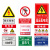 铝板反光膜标识牌安全生产警告标志施工现场警示牌车间严禁烟火 标牌200mm×150mm