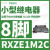 RXZE1M2C施耐德小型中间继电器插座优化插针型,螺钉端子8脚电流7A RXZE1M2C 8脚底座